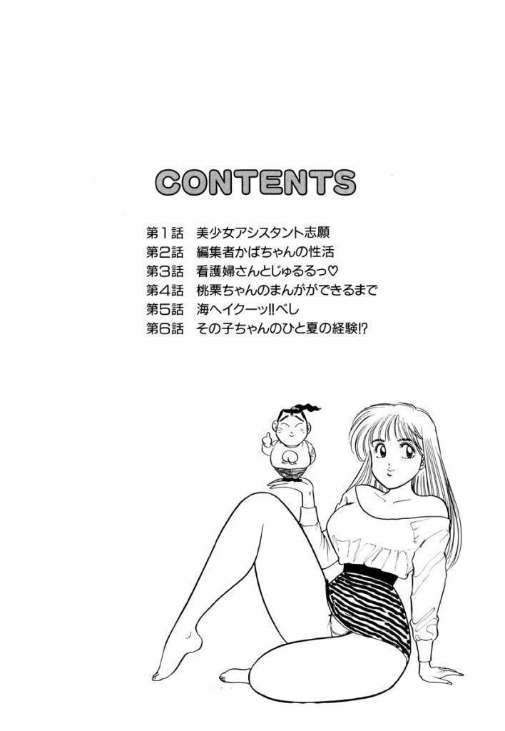 Jiyurutto Ippatsu Vol.3