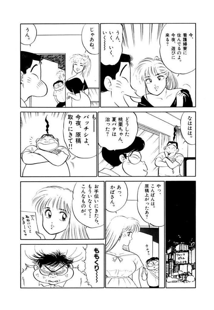Jiyurutto Ippatsu Vol.3
