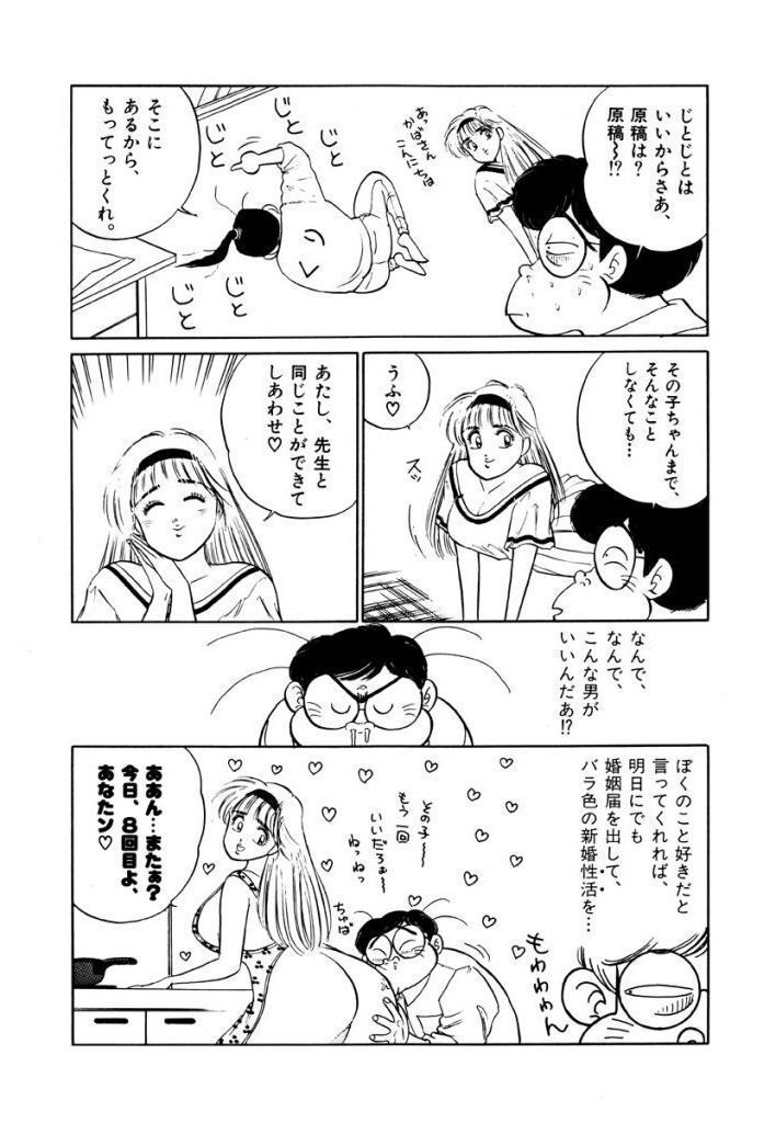 Jiyurutto Ippatsu Vol.3