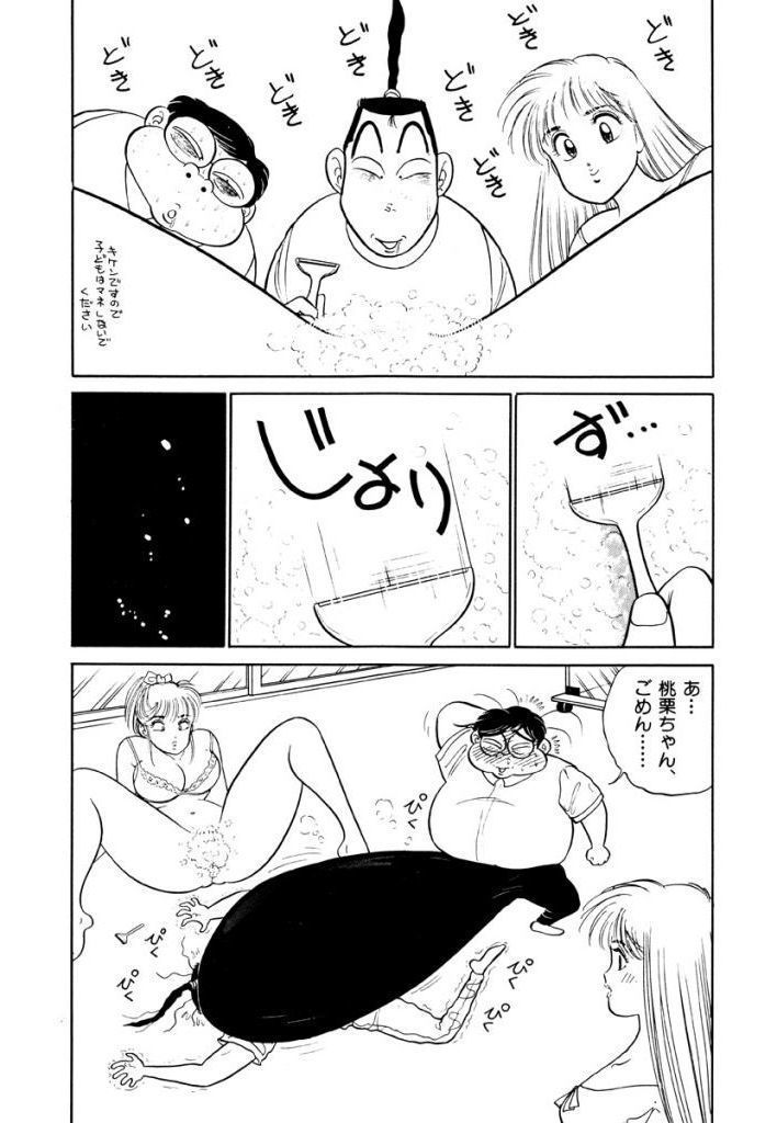 Jiyurutto Ippatsu Vol.3