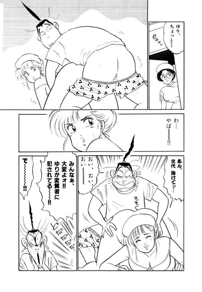 Jiyurutto Ippatsu Vol.3