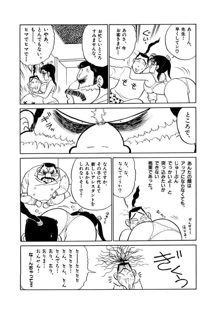 Jiyurutto Ippatsu Vol.3