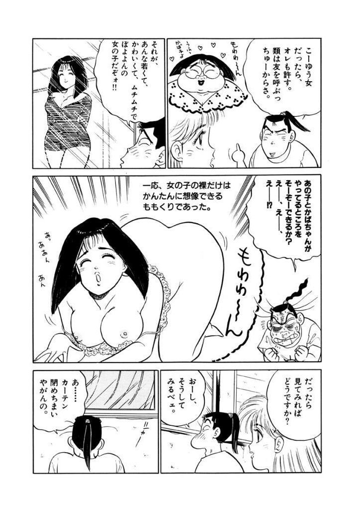 Jiyurutto Ippatsu Vol.3