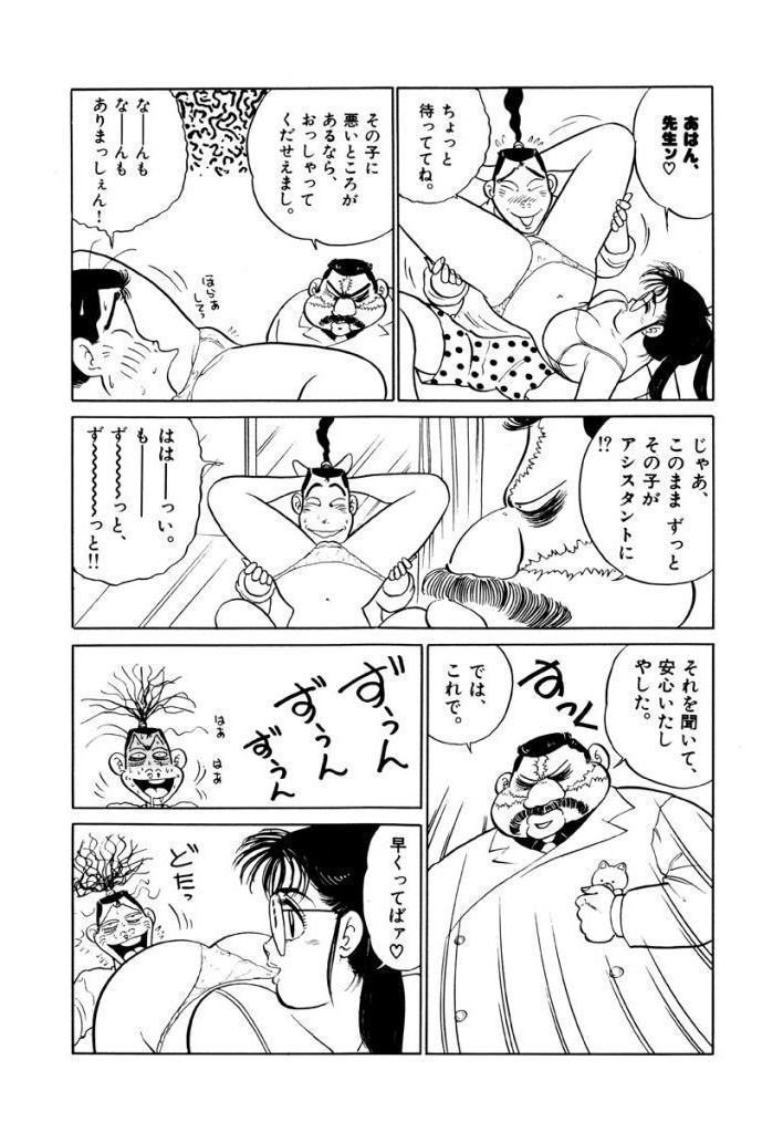 Jiyurutto Ippatsu Vol.3