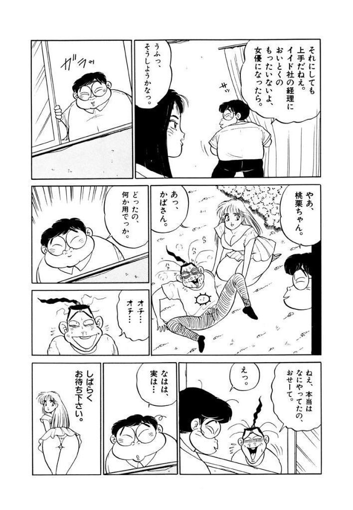 Jiyurutto Ippatsu Vol.3