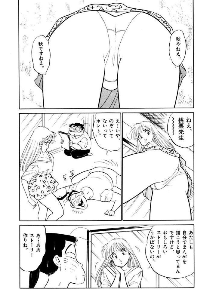 Jiyurutto Ippatsu Vol.3