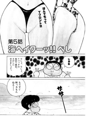 Jiyurutto Ippatsu Vol.3 Page #69