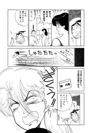 Jiyurutto Ippatsu Vol.3 Page #57