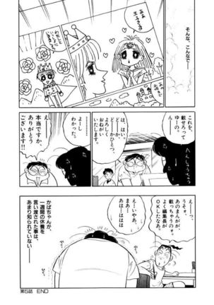 Jiyurutto Ippatsu Vol.3 Page #82