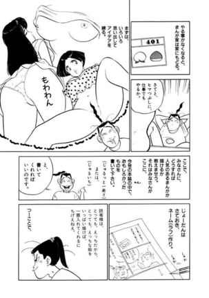 Jiyurutto Ippatsu Vol.3 Page #59