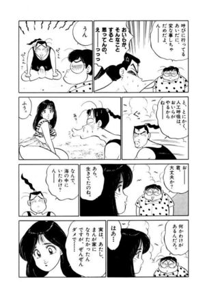 Jiyurutto Ippatsu Vol.3 Page #75