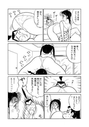 Jiyurutto Ippatsu Vol.3 Page #17