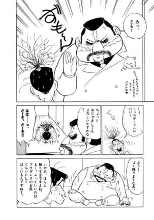 Jiyurutto Ippatsu Vol.3 Page #14