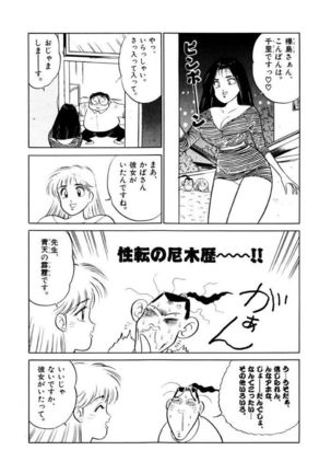 Jiyurutto Ippatsu Vol.3 Page #26