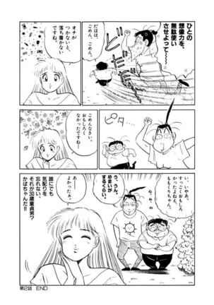 Jiyurutto Ippatsu Vol.3 Page #34