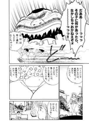 Jiyurutto Ippatsu Vol.3 Page #88