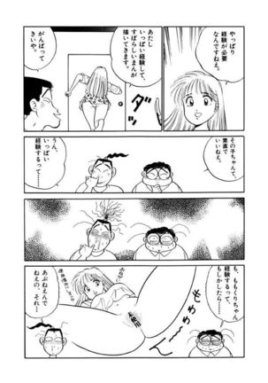Jiyurutto Ippatsu Vol.3 Page #87