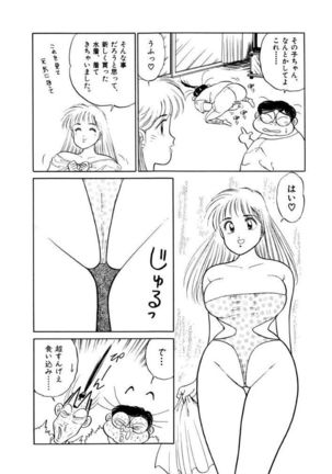 Jiyurutto Ippatsu Vol.3 Page #38