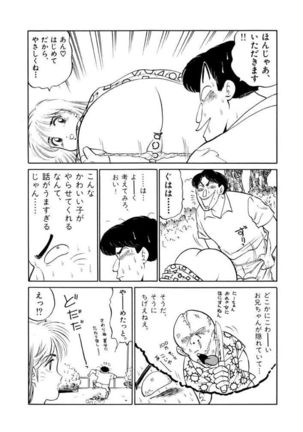 Jiyurutto Ippatsu Vol.3 Page #90