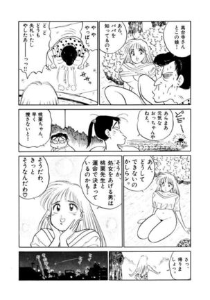 Jiyurutto Ippatsu Vol.3 Page #97