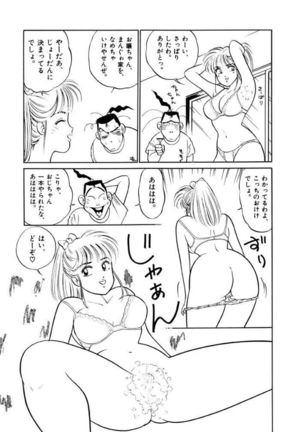 Jiyurutto Ippatsu Vol.3 Page #41
