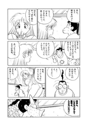 Jiyurutto Ippatsu Vol.3 Page #28