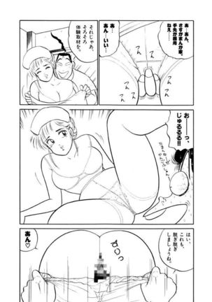 Jiyurutto Ippatsu Vol.3 Page #46