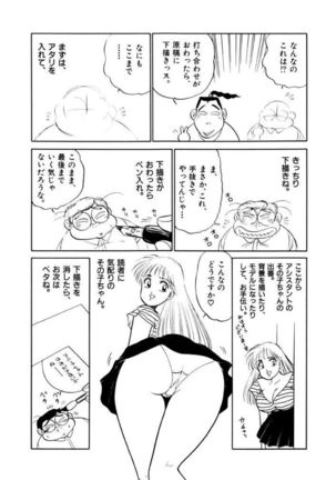 Jiyurutto Ippatsu Vol.3 Page #64