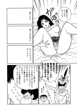Jiyurutto Ippatsu Vol.3 Page #86