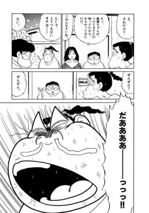 Jiyurutto Ippatsu Vol.3 Page #33