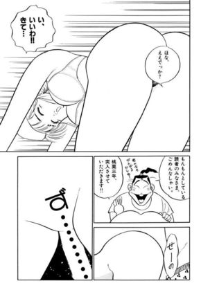 Jiyurutto Ippatsu Vol.3 Page #47