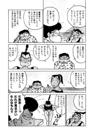 Jiyurutto Ippatsu Vol.3 Page #70