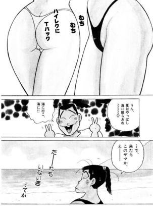 Jiyurutto Ippatsu Vol.3 Page #68