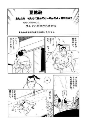 Jiyurutto Ippatsu Vol.3 Page #52