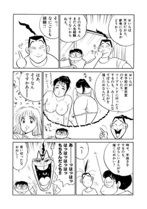 Jiyurutto Ippatsu Vol.3 Page #85