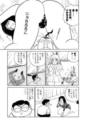 Jiyurutto Ippatsu Vol.3 Page #31