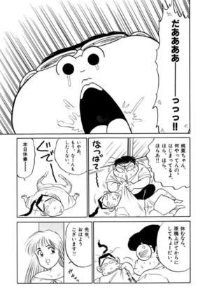 Jiyurutto Ippatsu Vol.3 Page #37