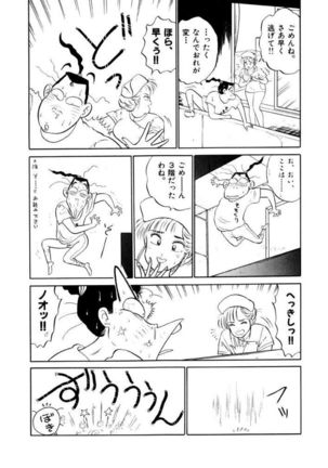 Jiyurutto Ippatsu Vol.3 Page #49