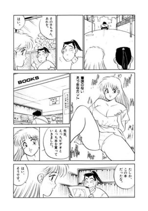Jiyurutto Ippatsu Vol.3 Page #23