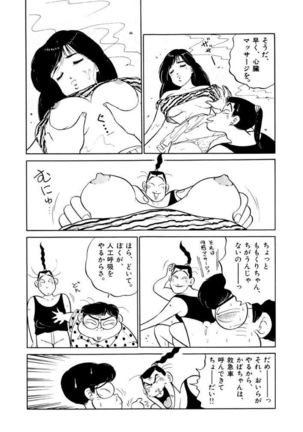 Jiyurutto Ippatsu Vol.3 Page #74