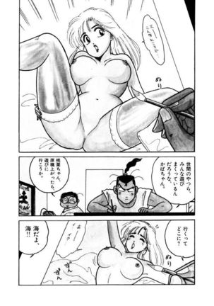 Jiyurutto Ippatsu Vol.3 Page #67
