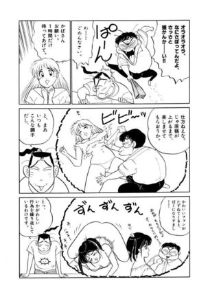 Jiyurutto Ippatsu Vol.3 Page #21