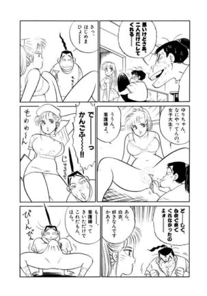 Jiyurutto Ippatsu Vol.3 Page #43