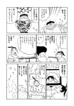 Jiyurutto Ippatsu Vol.3 Page #65