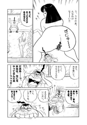 Jiyurutto Ippatsu Vol.3 Page #29
