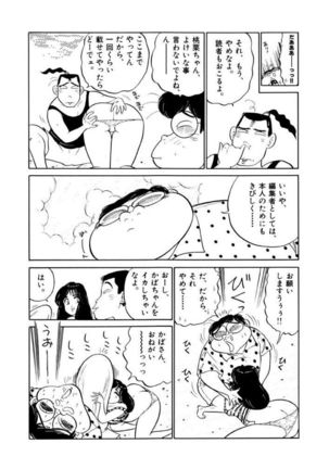 Jiyurutto Ippatsu Vol.3 Page #80