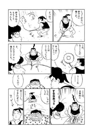 Jiyurutto Ippatsu Vol.3 Page #71