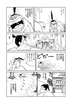Jiyurutto Ippatsu Vol.3 Page #54
