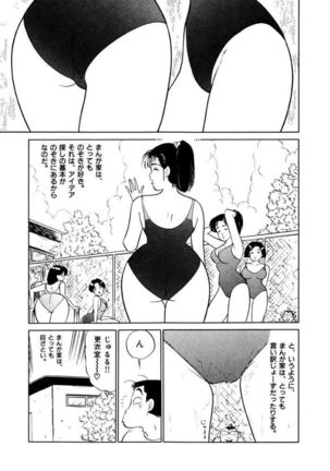 Jiyurutto Ippatsu Vol.3 Page #55