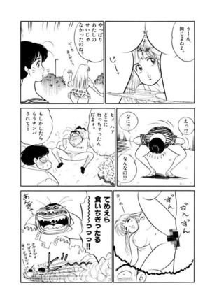 Jiyurutto Ippatsu Vol.3 Page #92